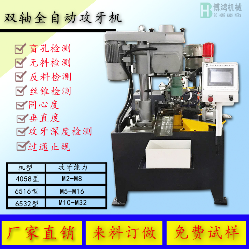 全自動攻絲機的作用，攻絲機有哪些好處